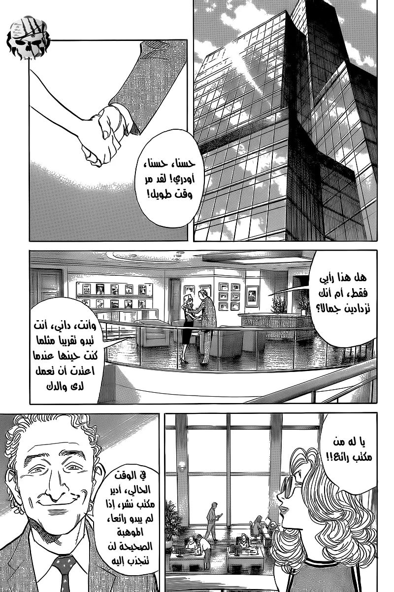 Read billy bat AR Manga Online