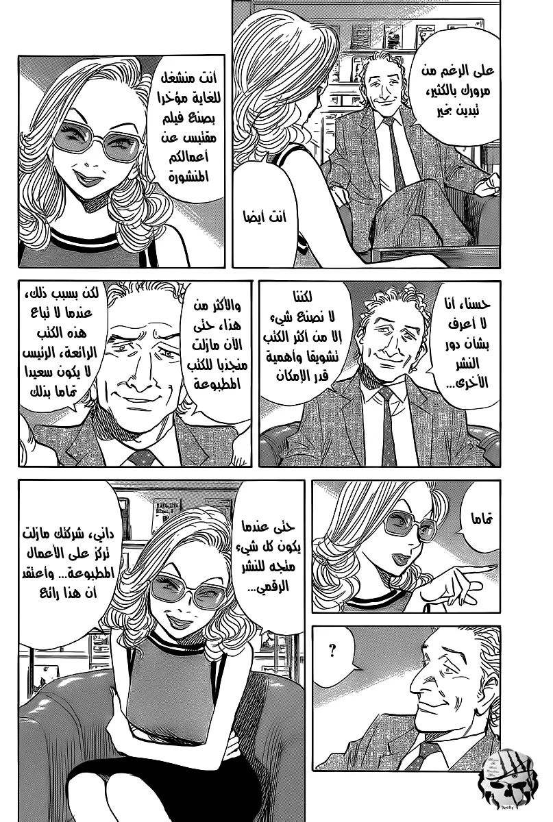 Read billy bat AR Manga Online