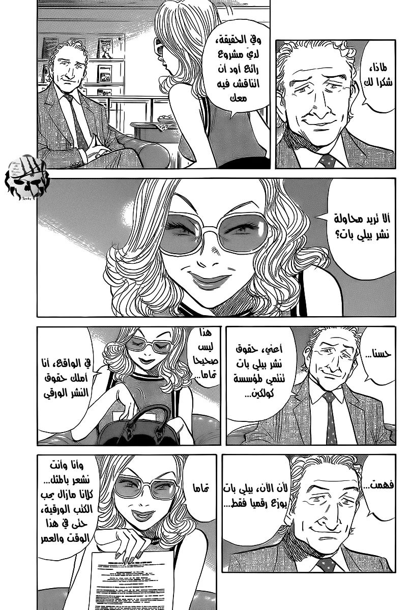 Read billy bat AR Manga Online