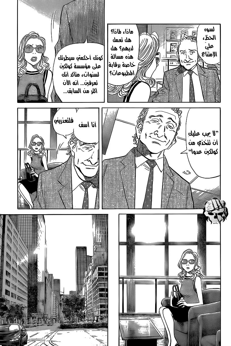 Read billy bat AR Manga Online