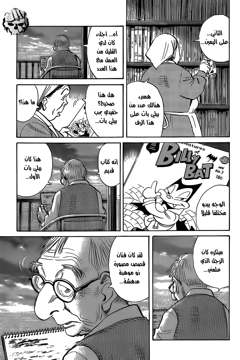 Read billy bat AR Manga Online