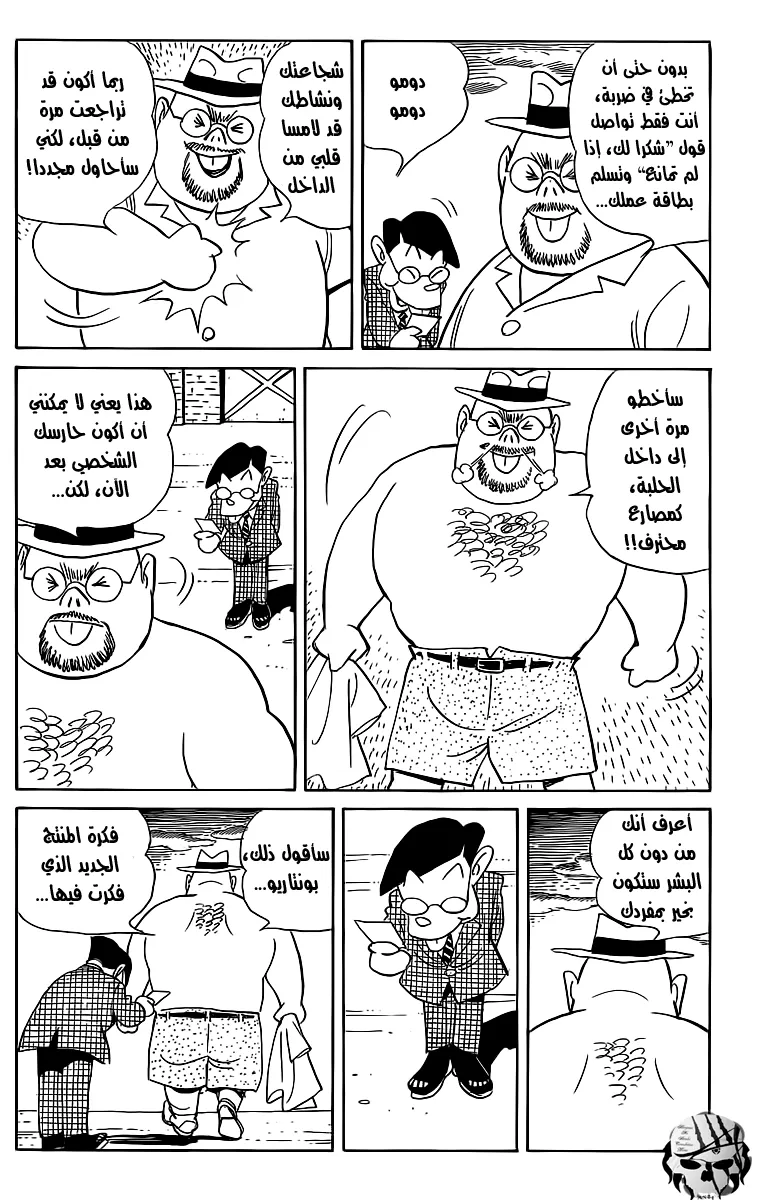 Read billy bat AR Manga Online