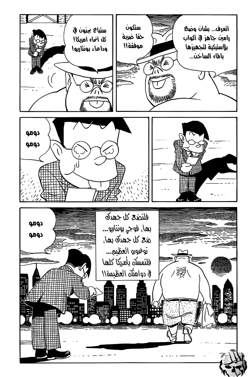 Read billy bat AR Manga Online
