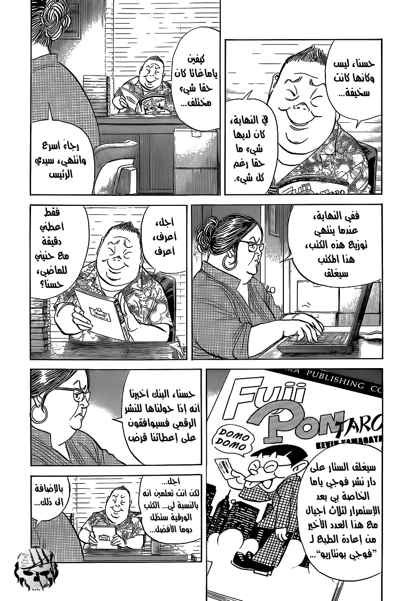 Read billy bat AR Manga Online