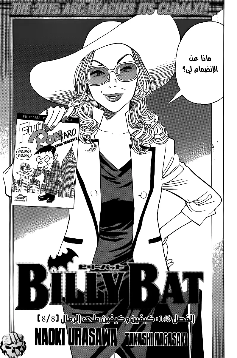 Read billy bat AR Manga Online