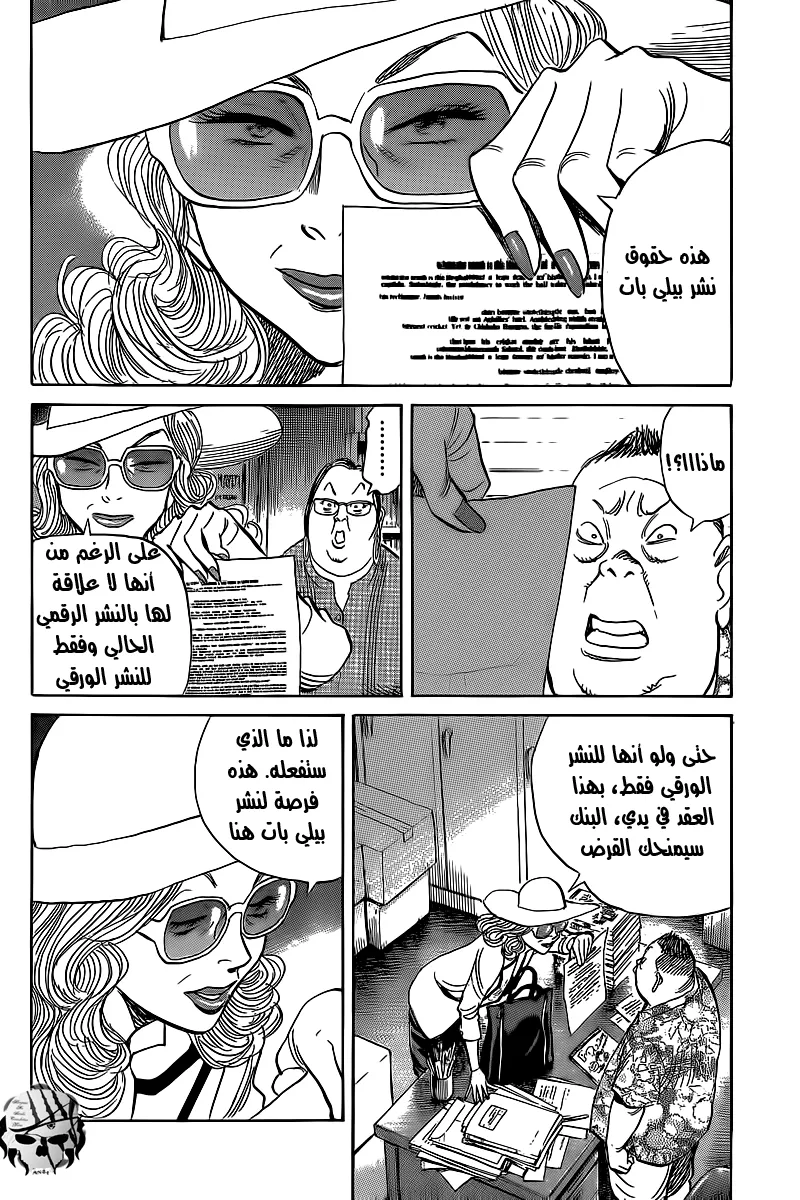Read billy bat AR Manga Online