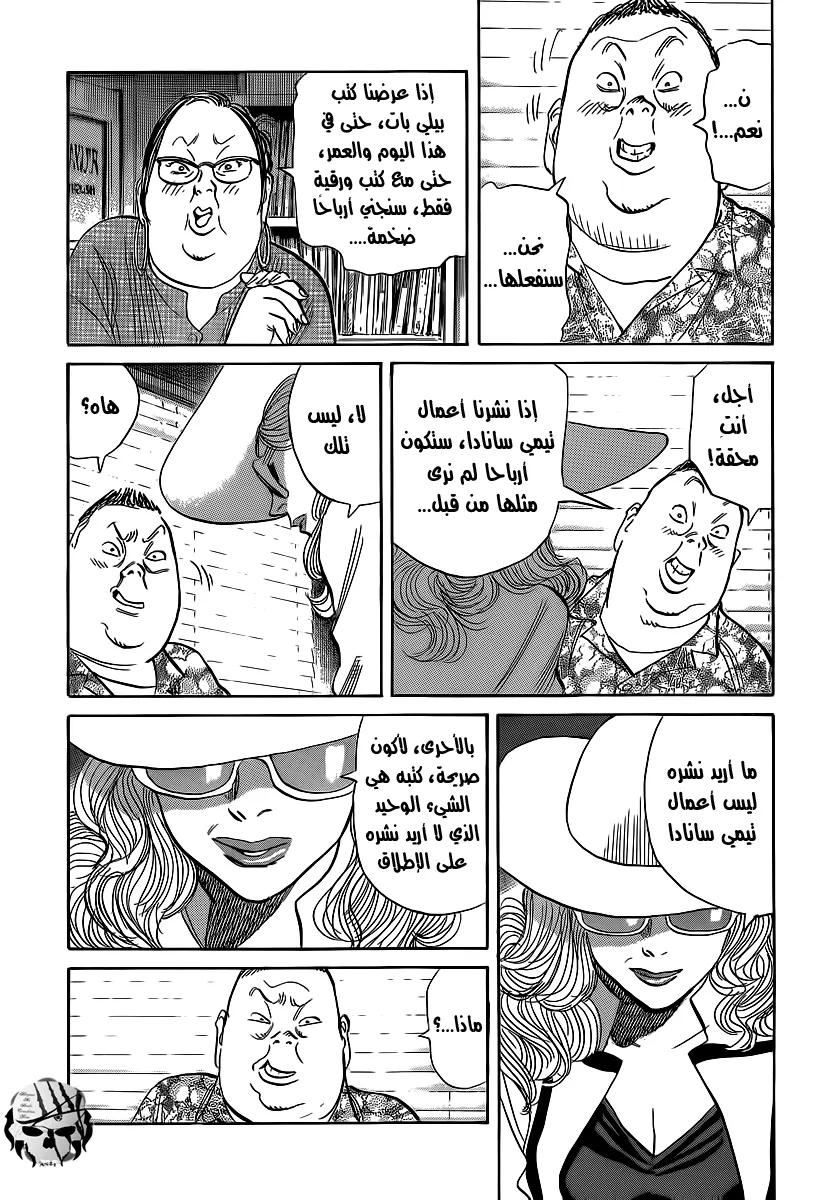 Read billy bat AR Manga Online