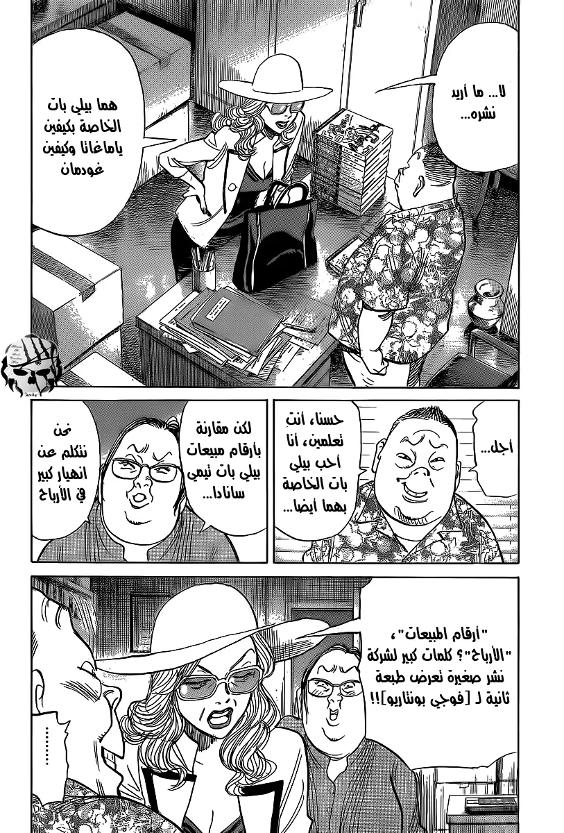 Read billy bat AR Manga Online