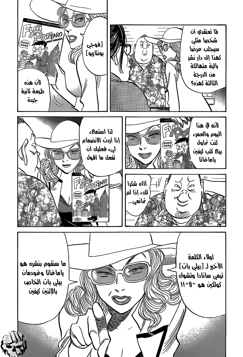 Read billy bat AR Manga Online