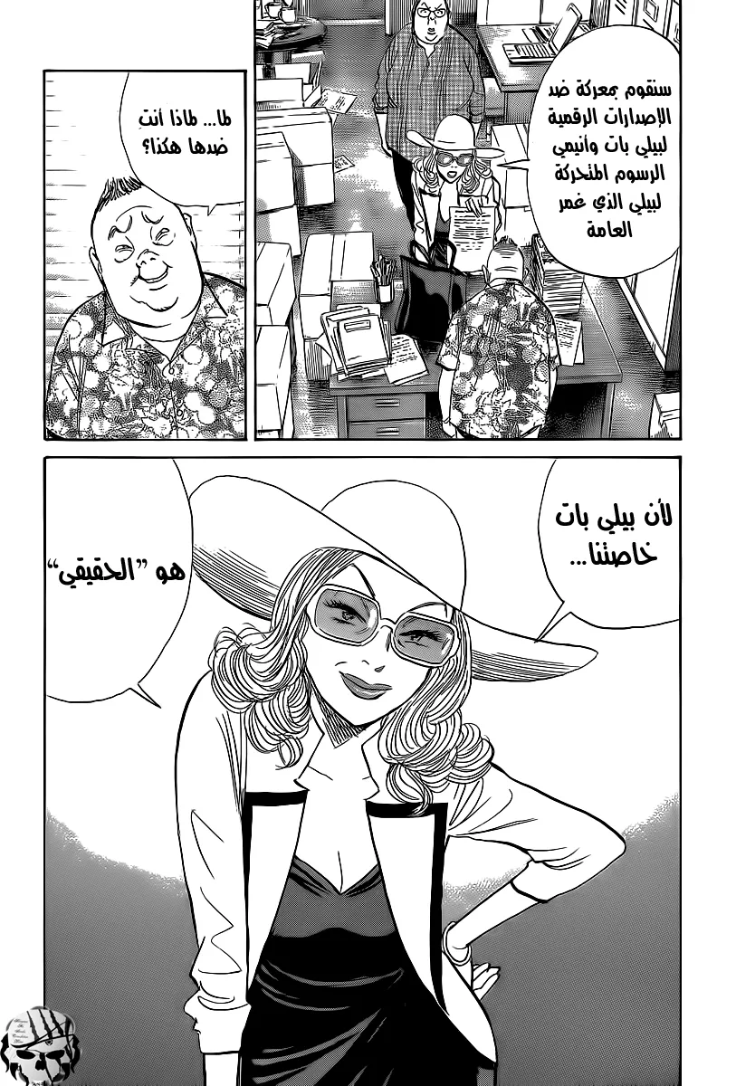 Read billy bat AR Manga Online