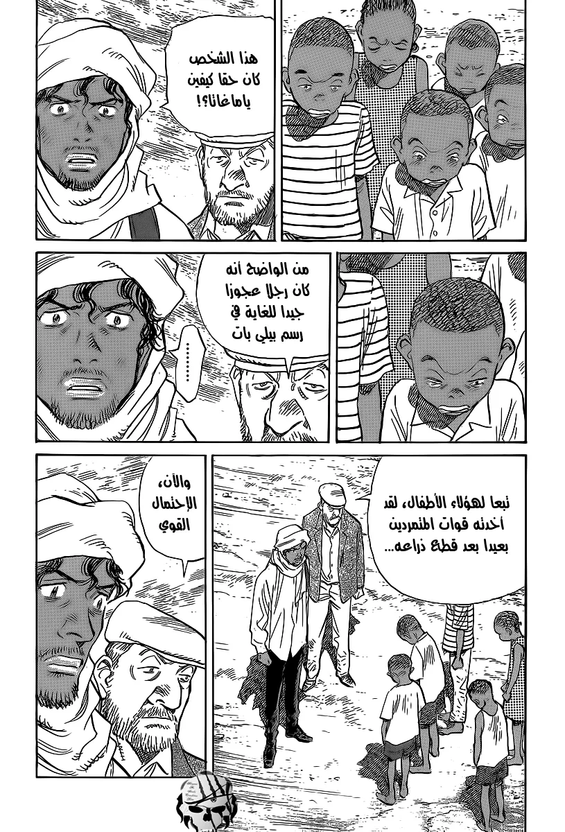 Read billy bat AR Manga Online
