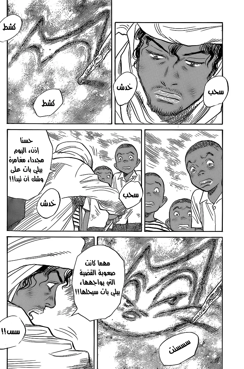 Read billy bat AR Manga Online