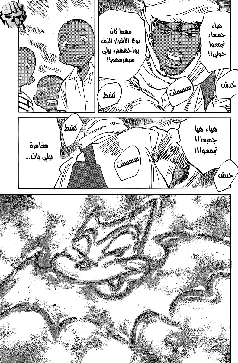 Read billy bat AR Manga Online