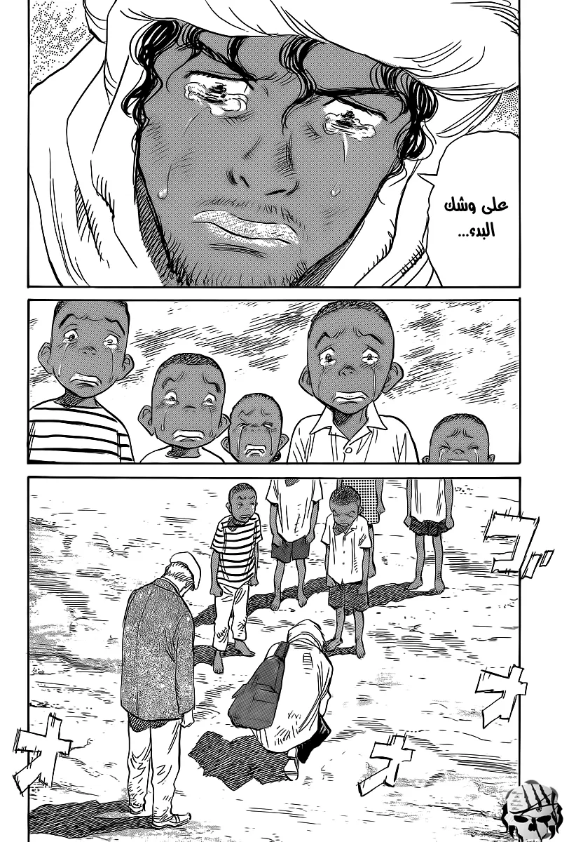 Read billy bat AR Manga Online