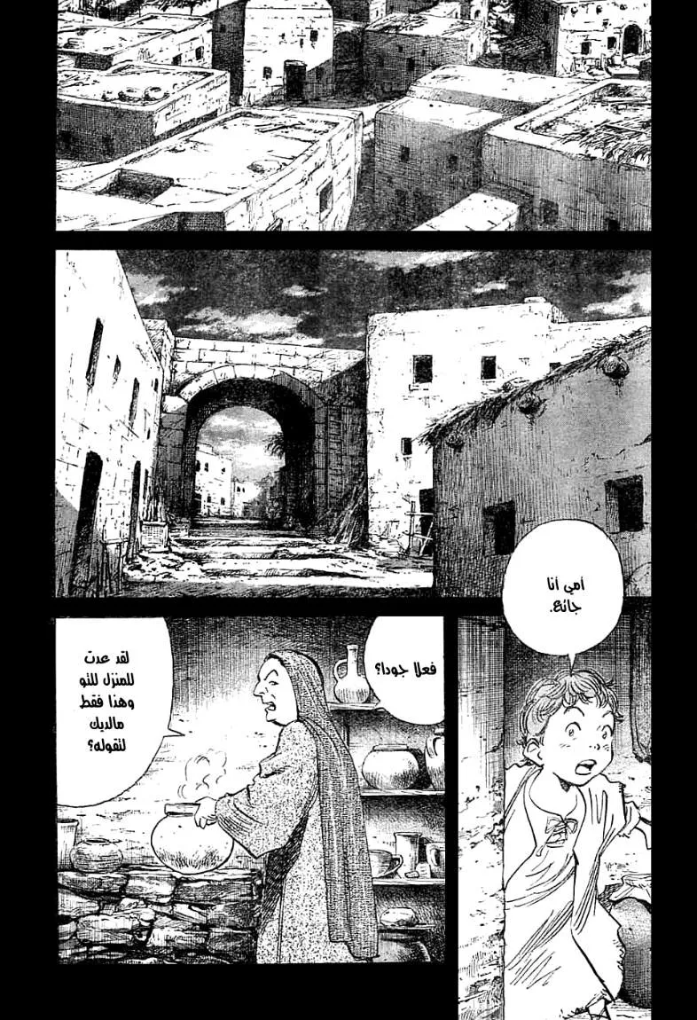 Read billy bat AR Manga Online