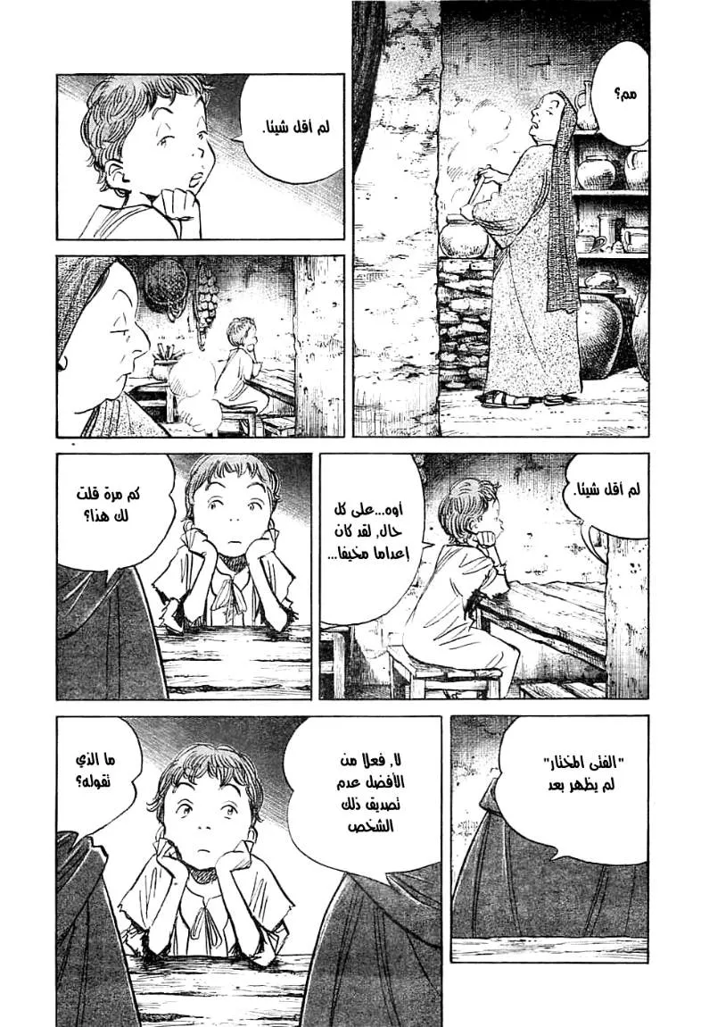 Read billy bat AR Manga Online