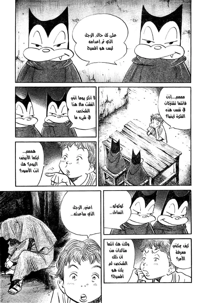 Read billy bat AR Manga Online