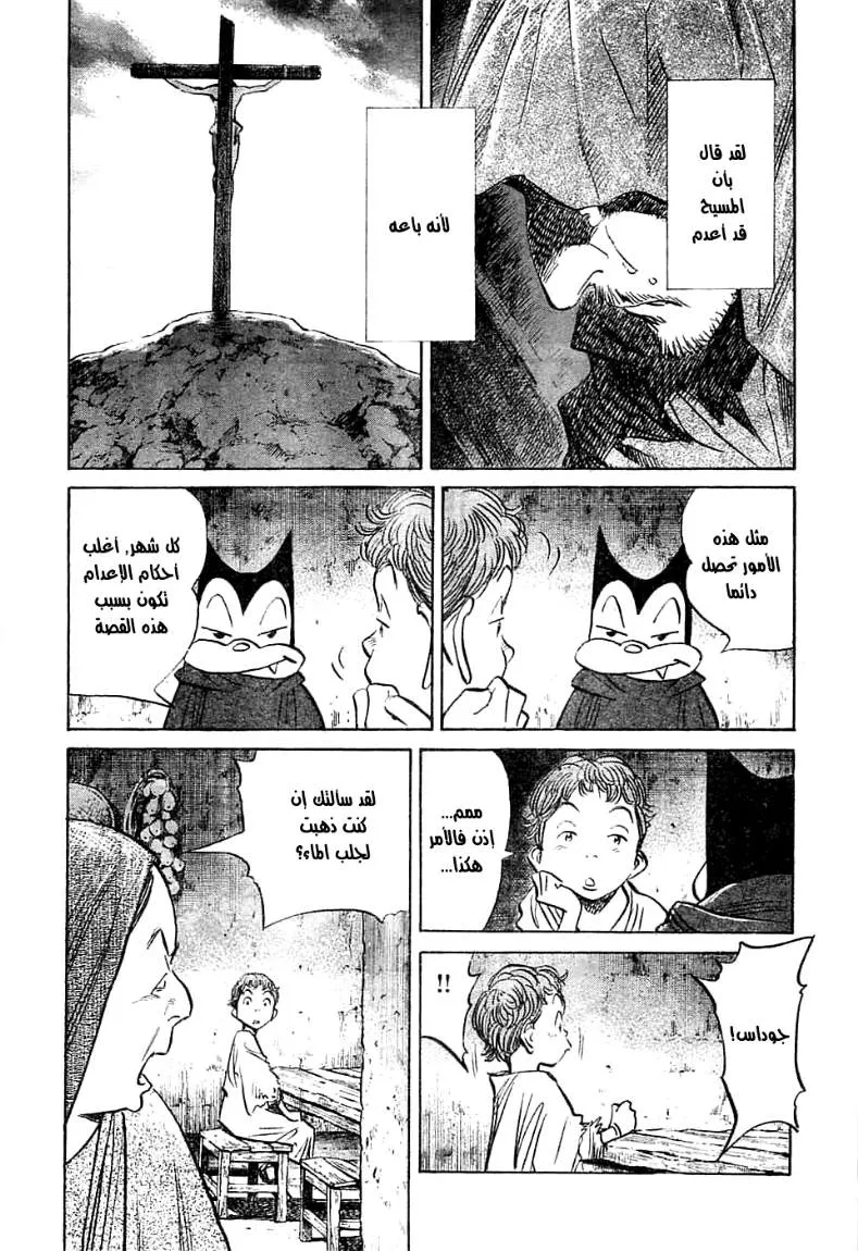 Read billy bat AR Manga Online