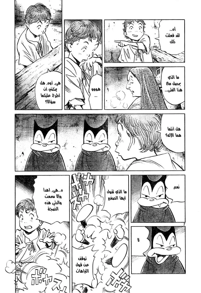 Read billy bat AR Manga Online