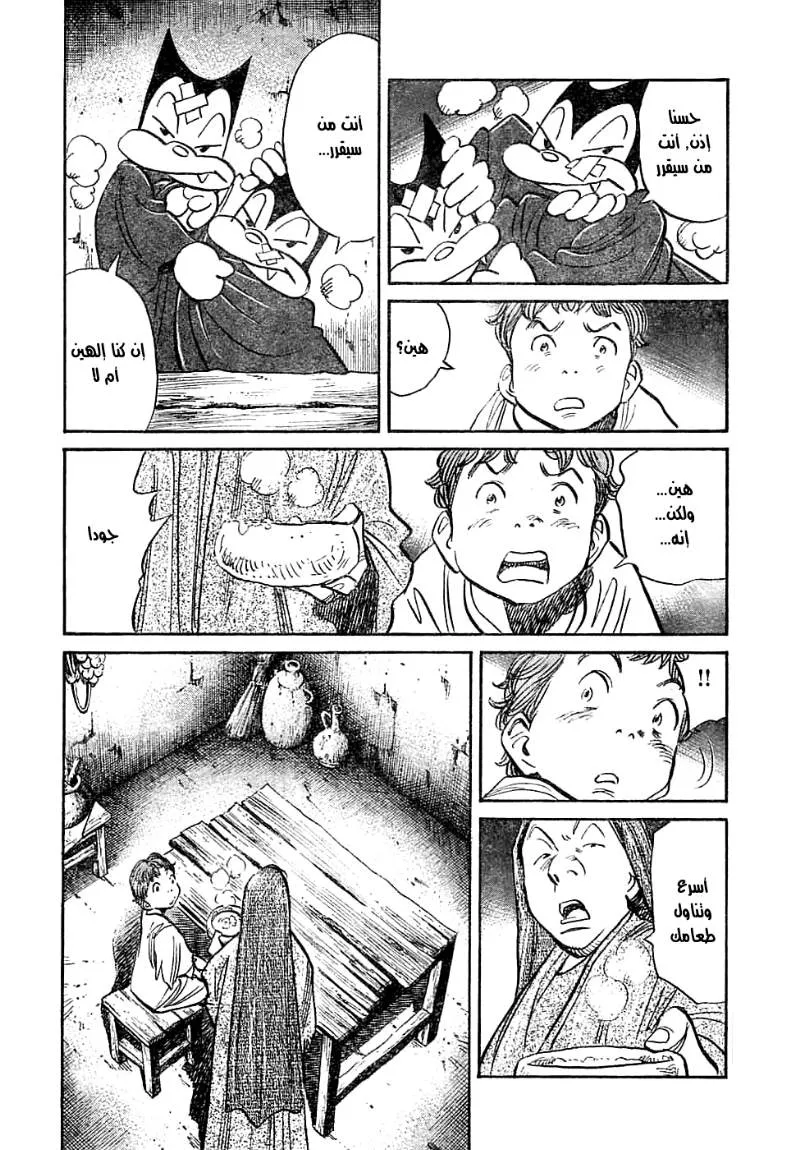 Read billy bat AR Manga Online