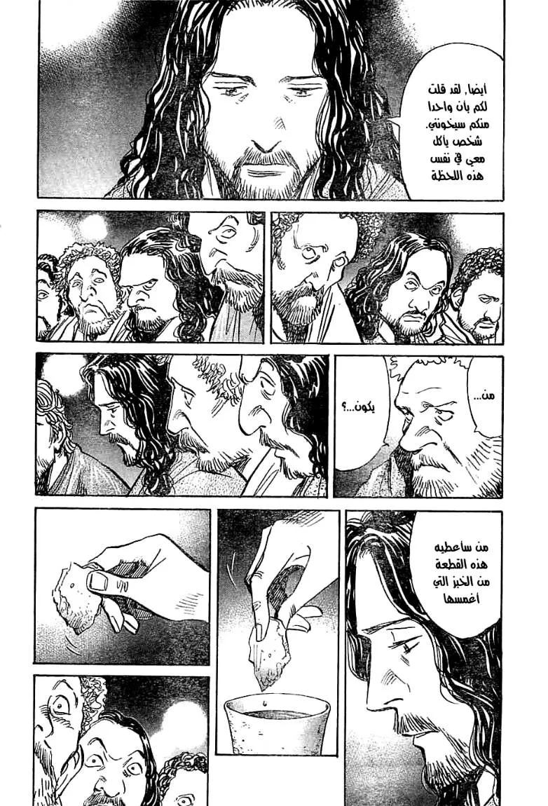 Read billy bat AR Manga Online