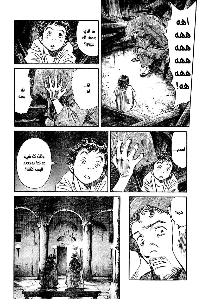Read billy bat AR Manga Online