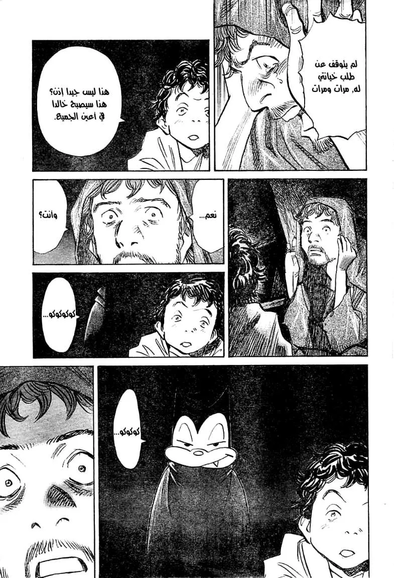 Read billy bat AR Manga Online