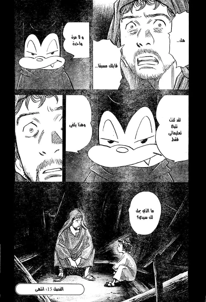 Read billy bat AR Manga Online