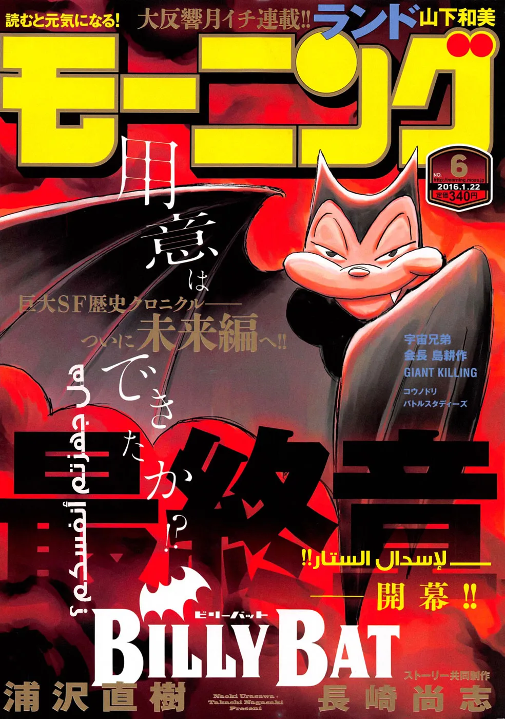 Read billy bat AR Manga Online