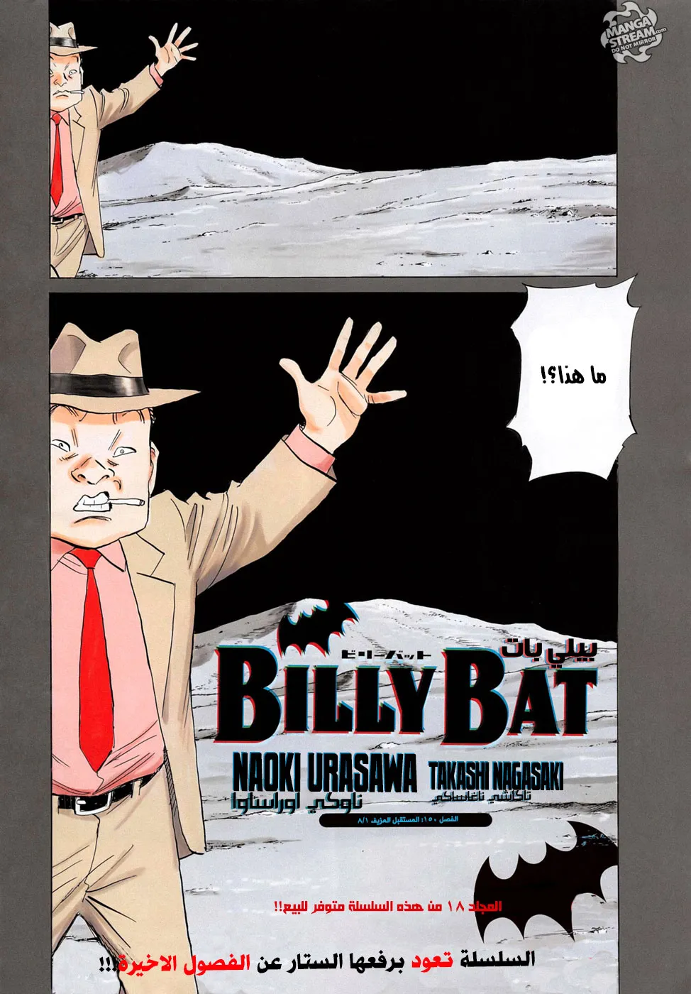 Read billy bat AR Manga Online
