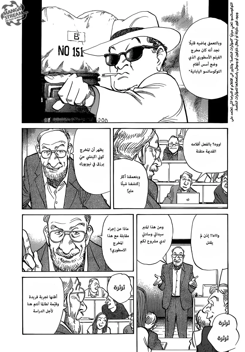 Read billy bat AR Manga Online