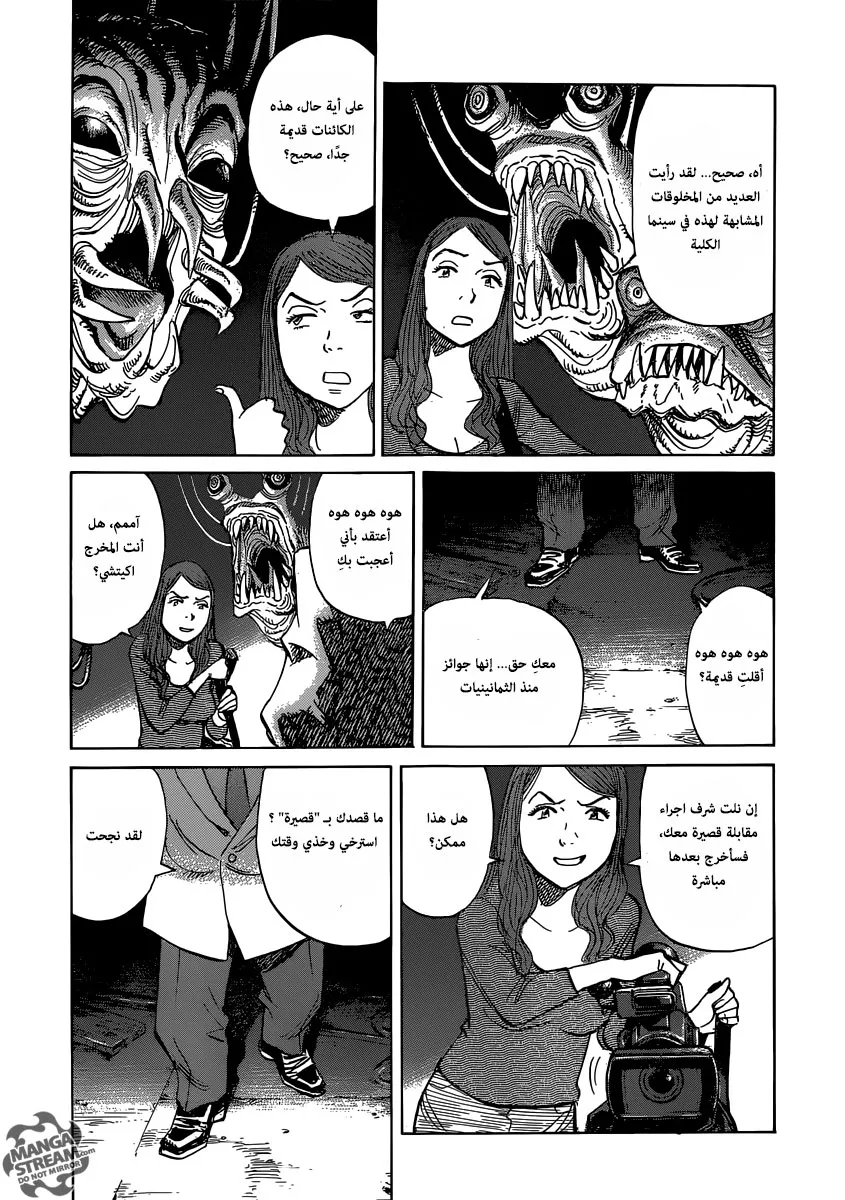 Read billy bat AR Manga Online