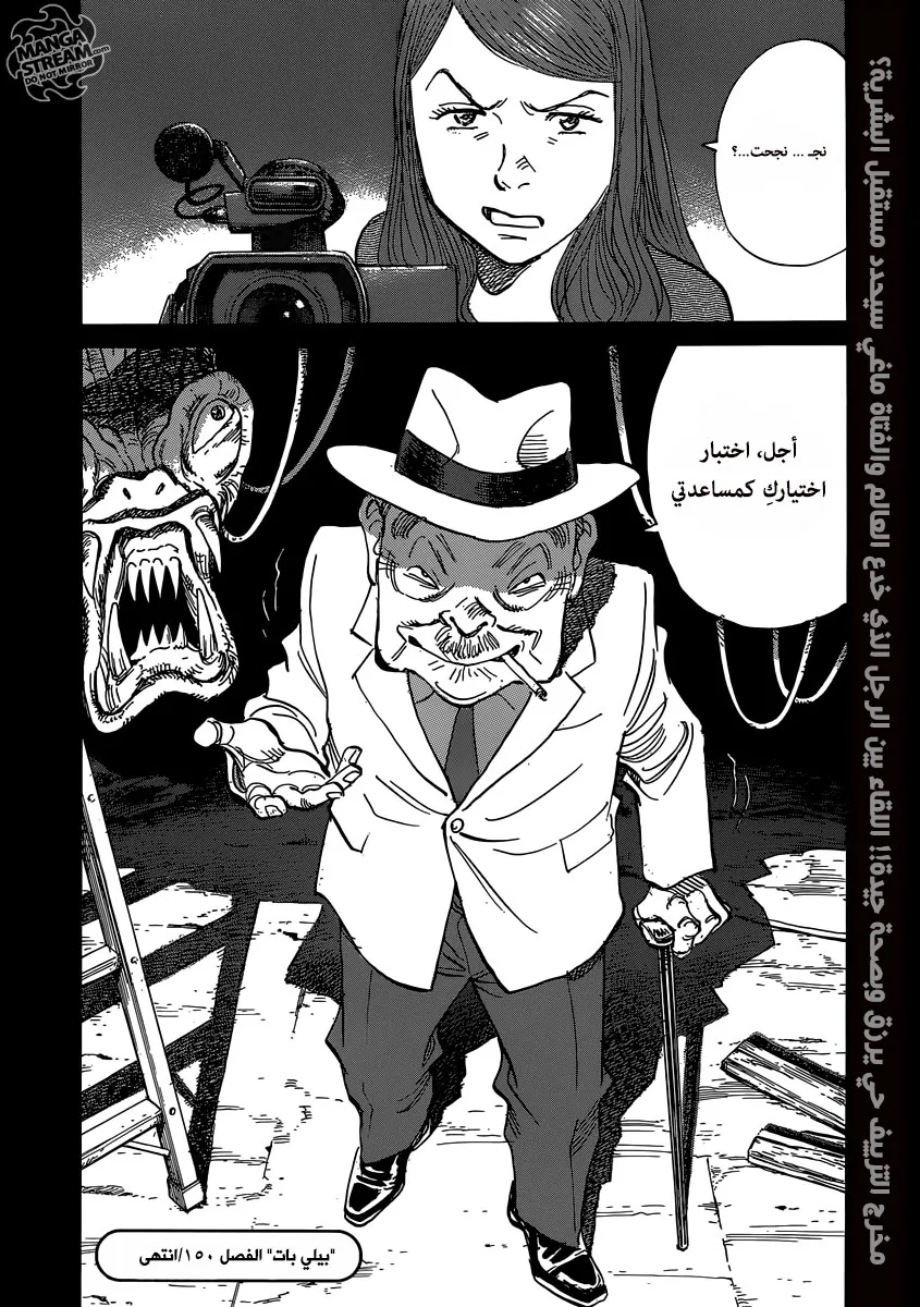 Read billy bat AR Manga Online
