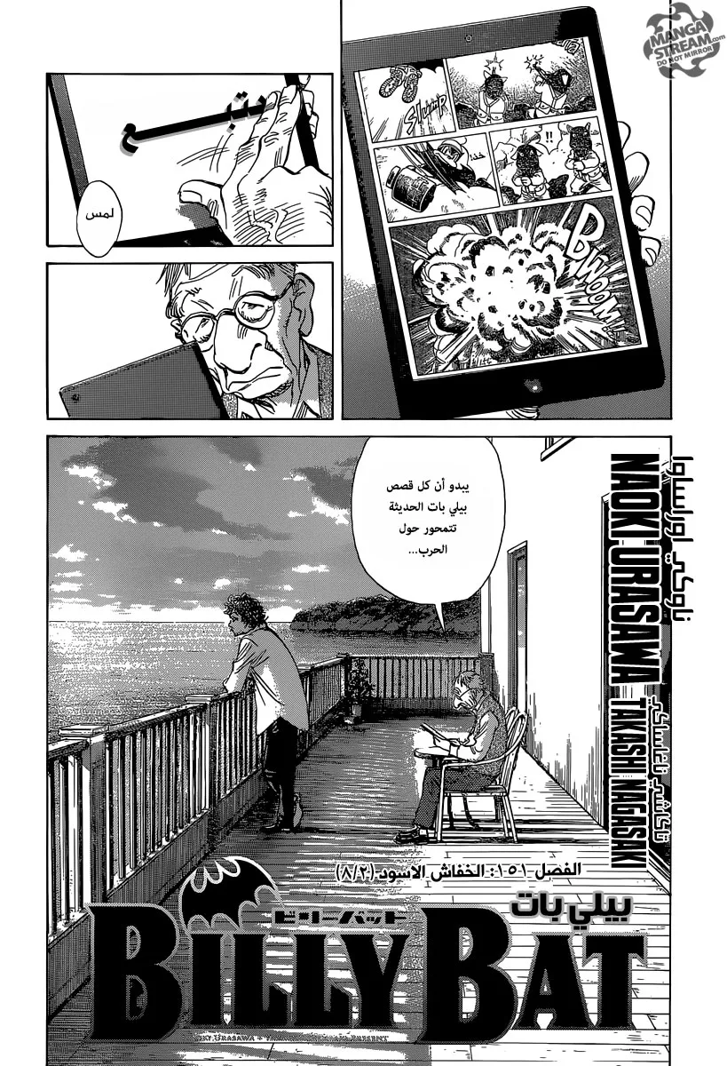 Read billy bat AR Manga Online