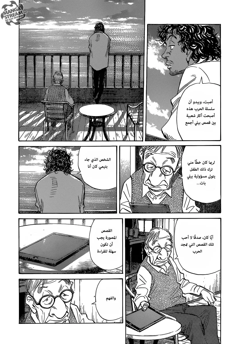 Read billy bat AR Manga Online