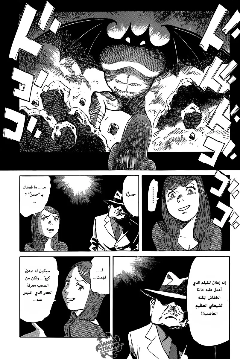 Read billy bat AR Manga Online
