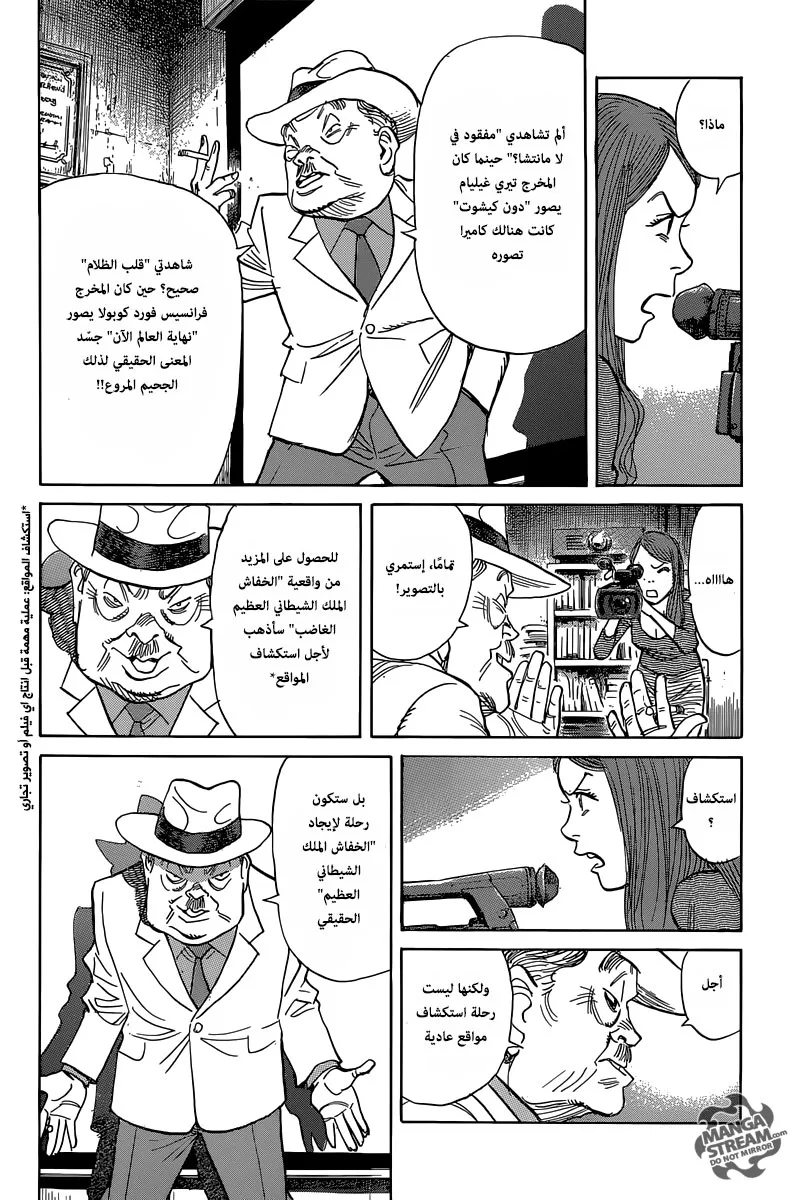 Read billy bat AR Manga Online