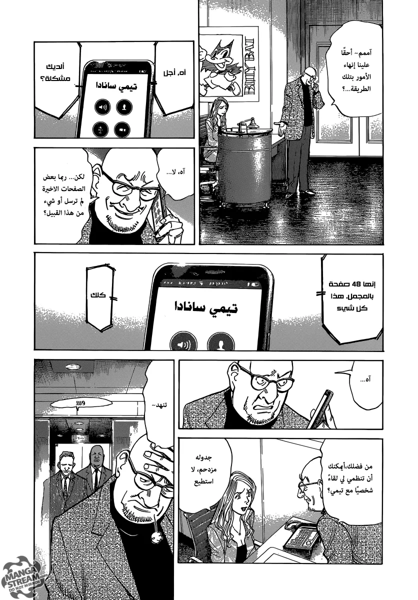 Read billy bat AR Manga Online