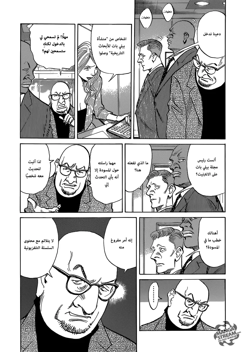 Read billy bat AR Manga Online
