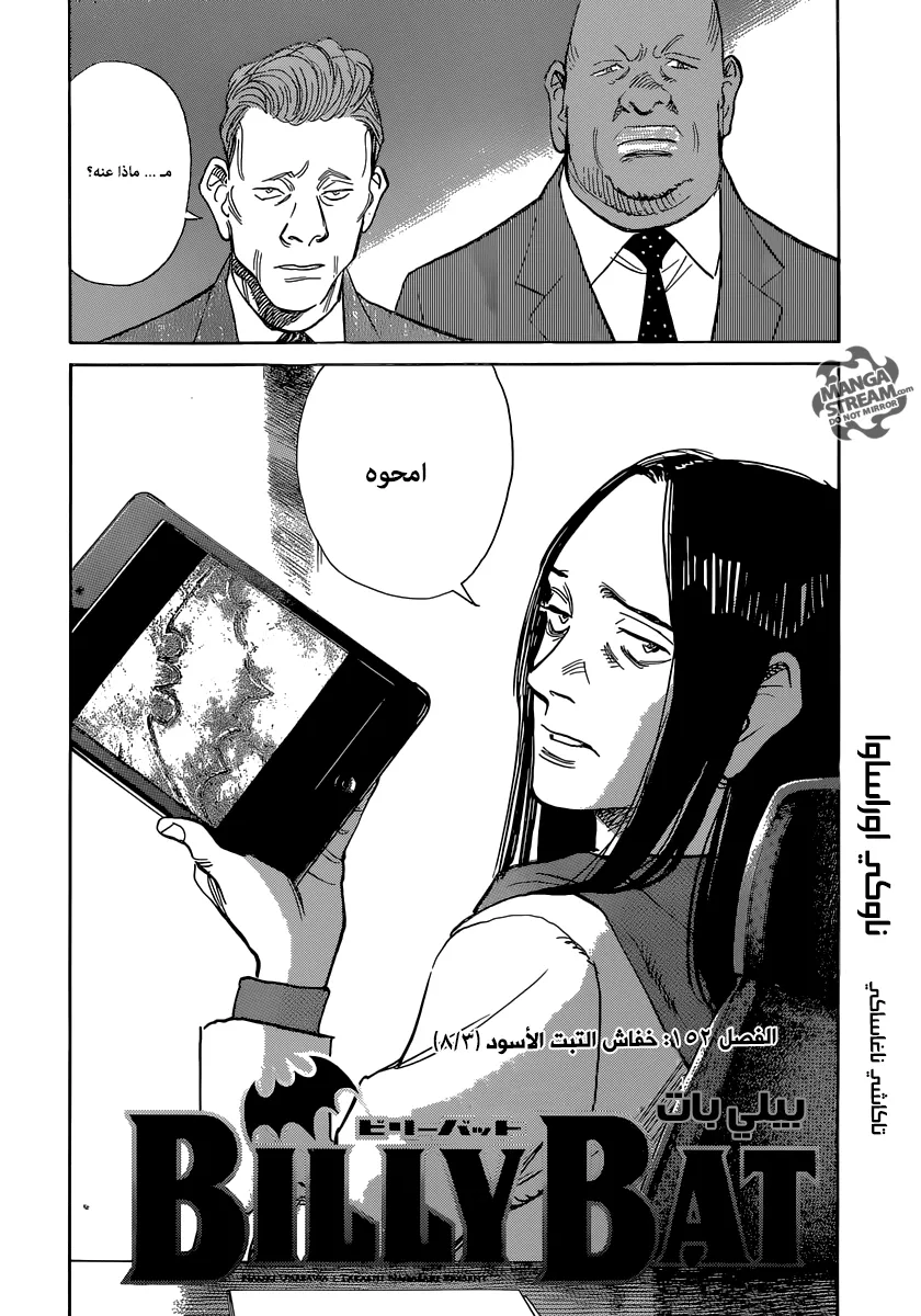 Read billy bat AR Manga Online