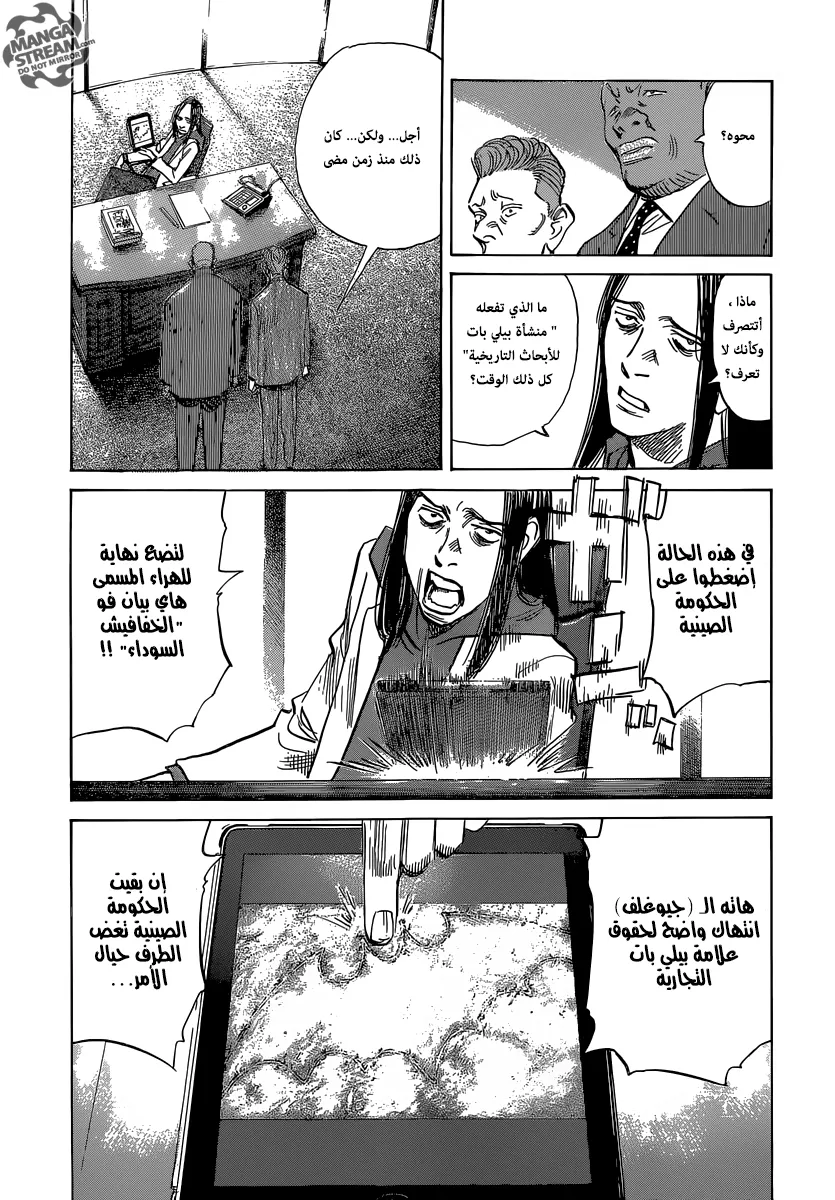 Read billy bat AR Manga Online