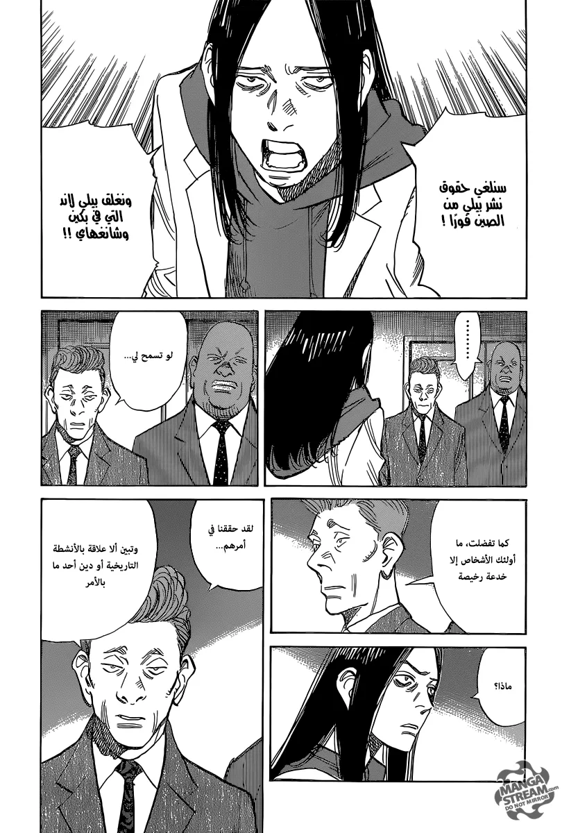 Read billy bat AR Manga Online