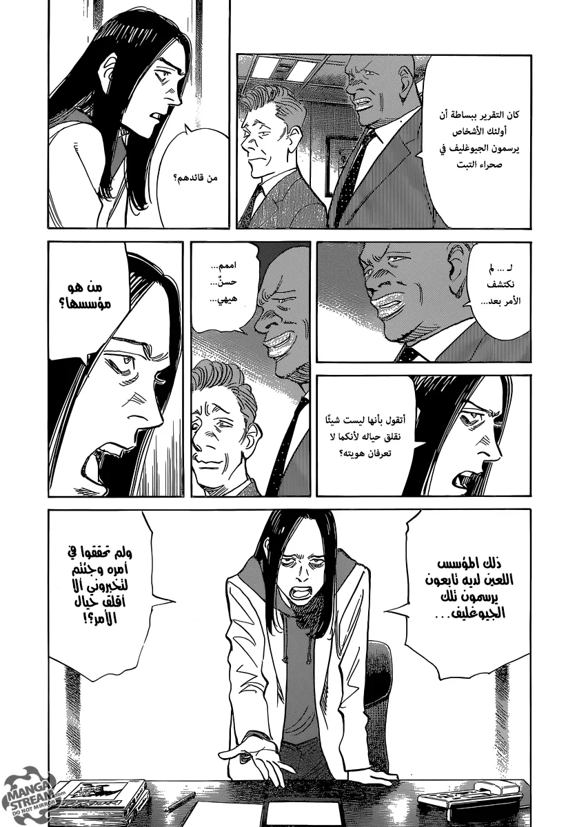 Read billy bat AR Manga Online