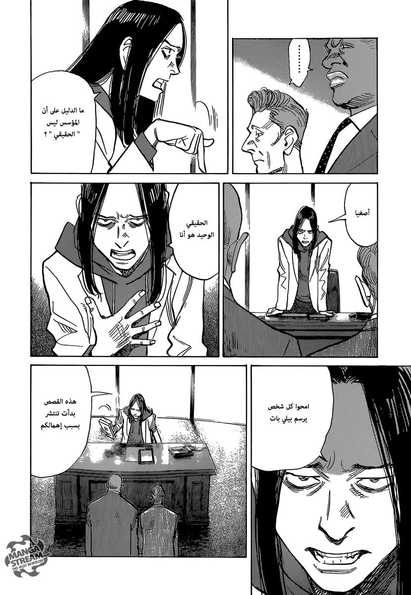 Read billy bat AR Manga Online