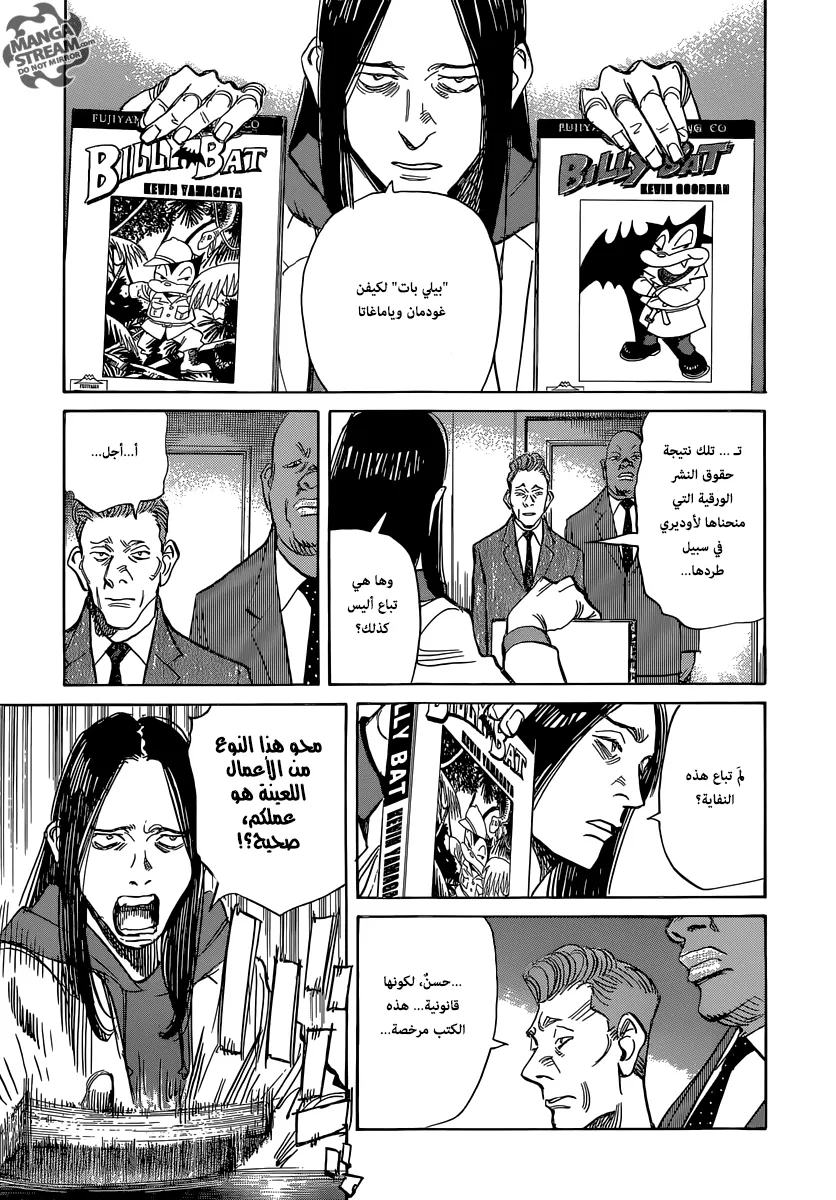 Read billy bat AR Manga Online
