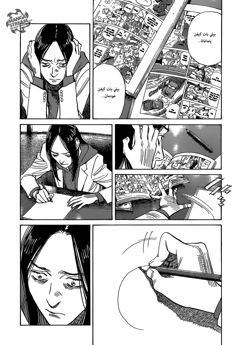Read billy bat AR Manga Online