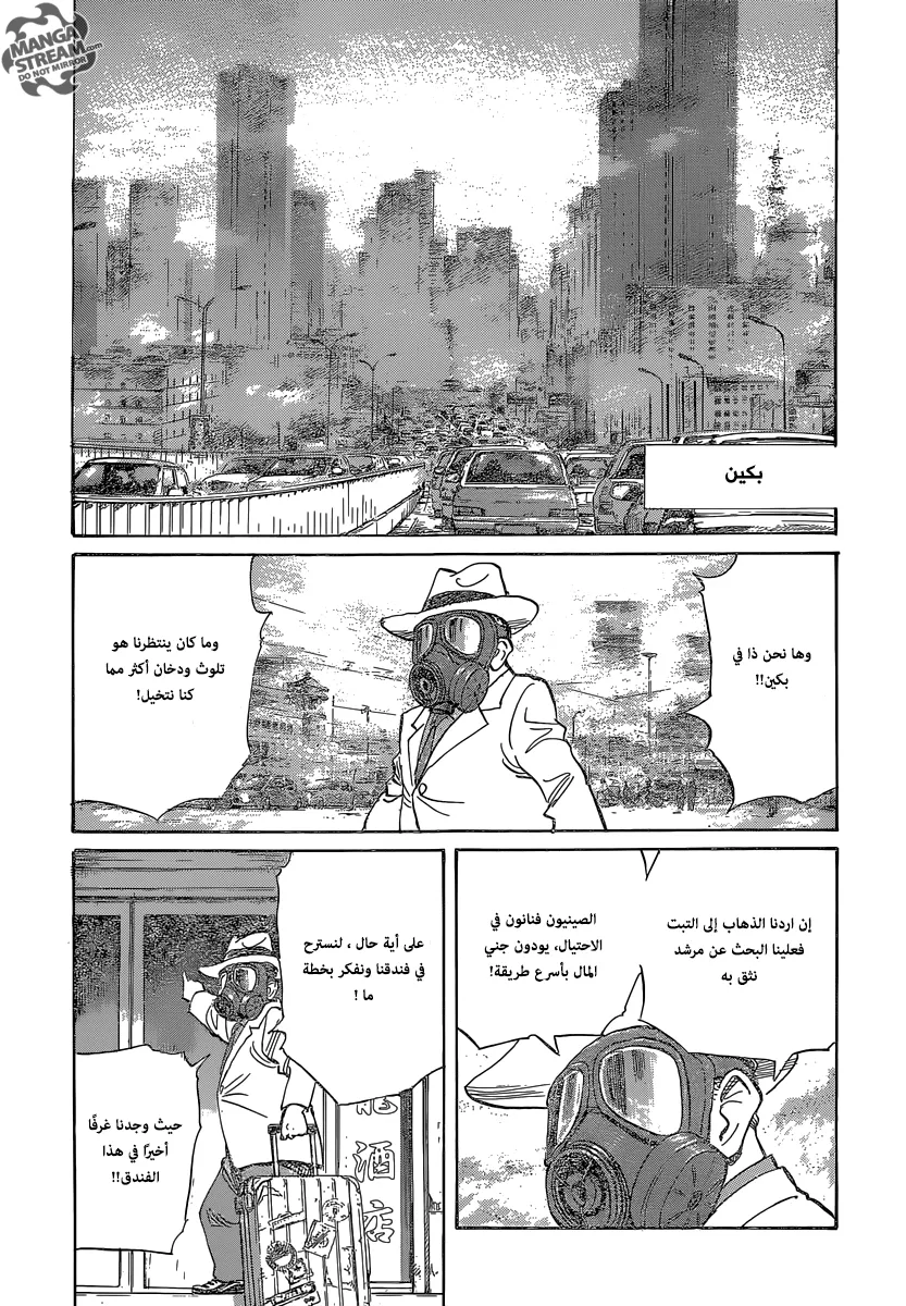 Read billy bat AR Manga Online