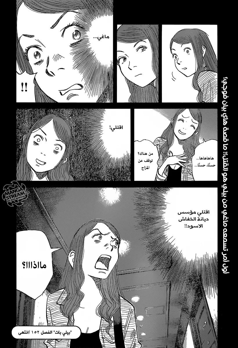 Read billy bat AR Manga Online