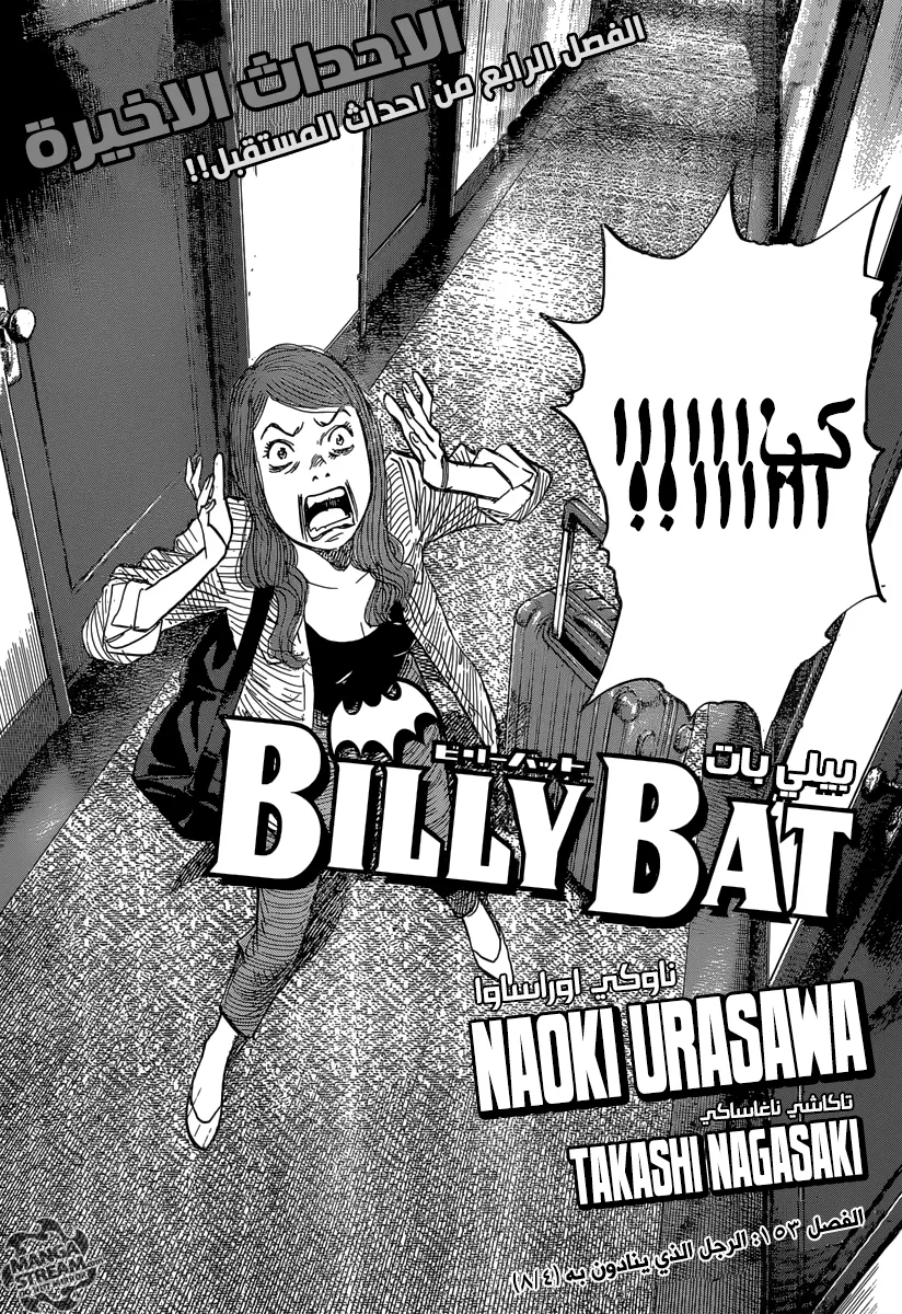 Read billy bat AR Manga Online