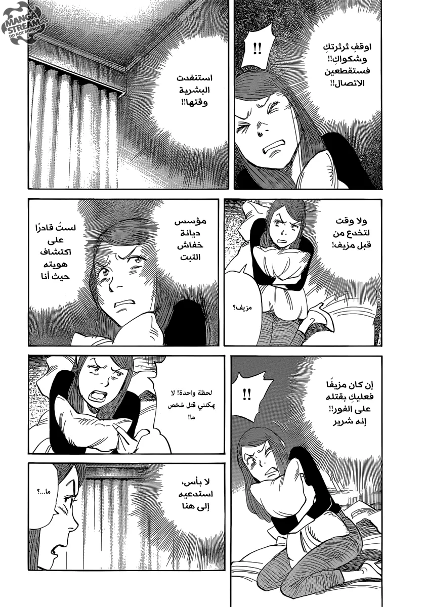 Read billy bat AR Manga Online